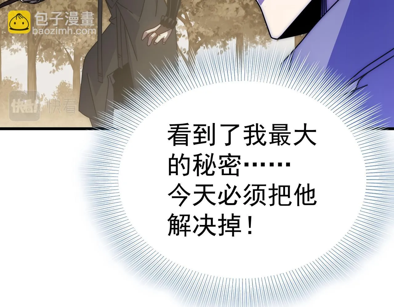 第137话 嗑药对决 第42页