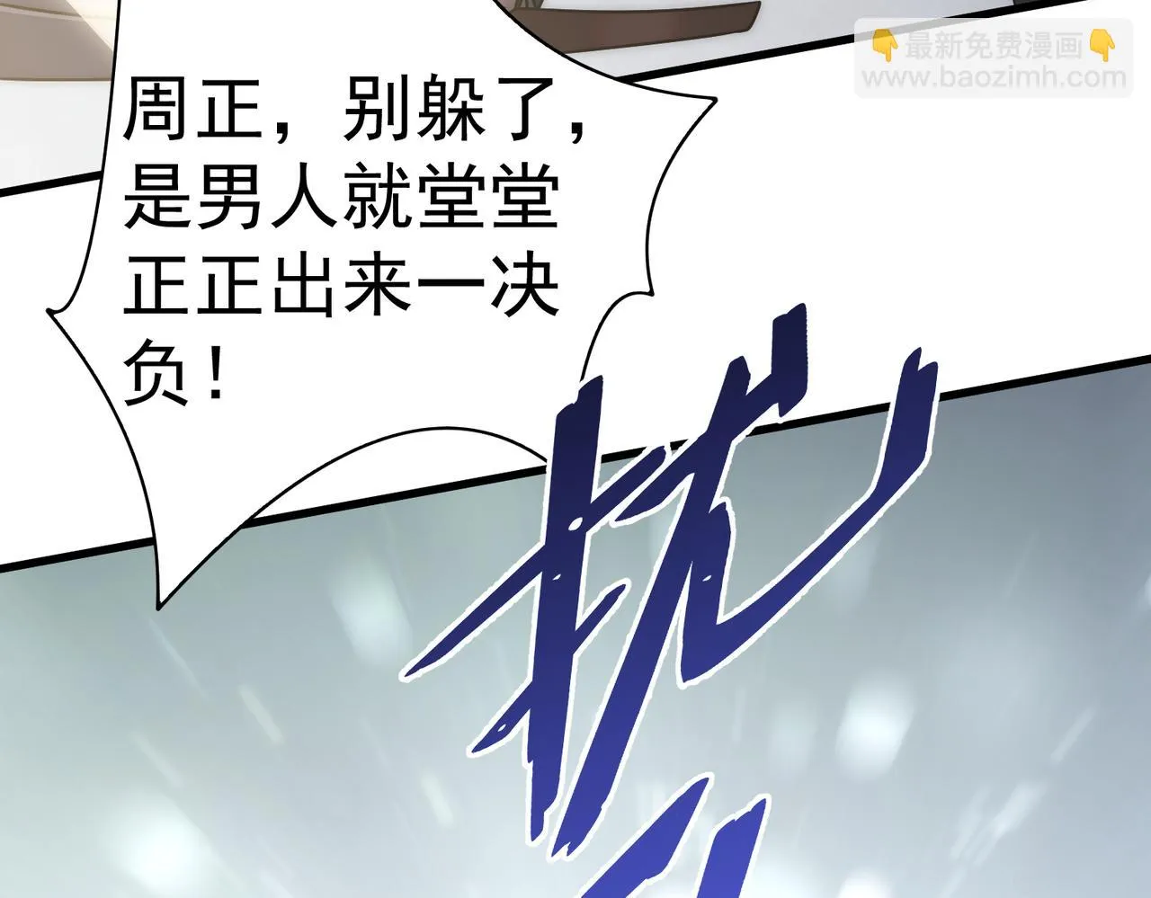第137话 嗑药对决 第45页