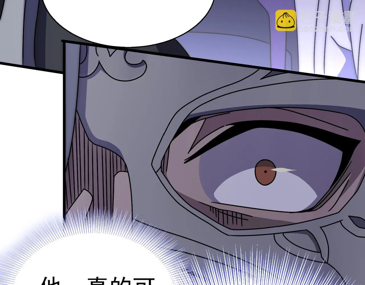 第137话 嗑药对决 第49页