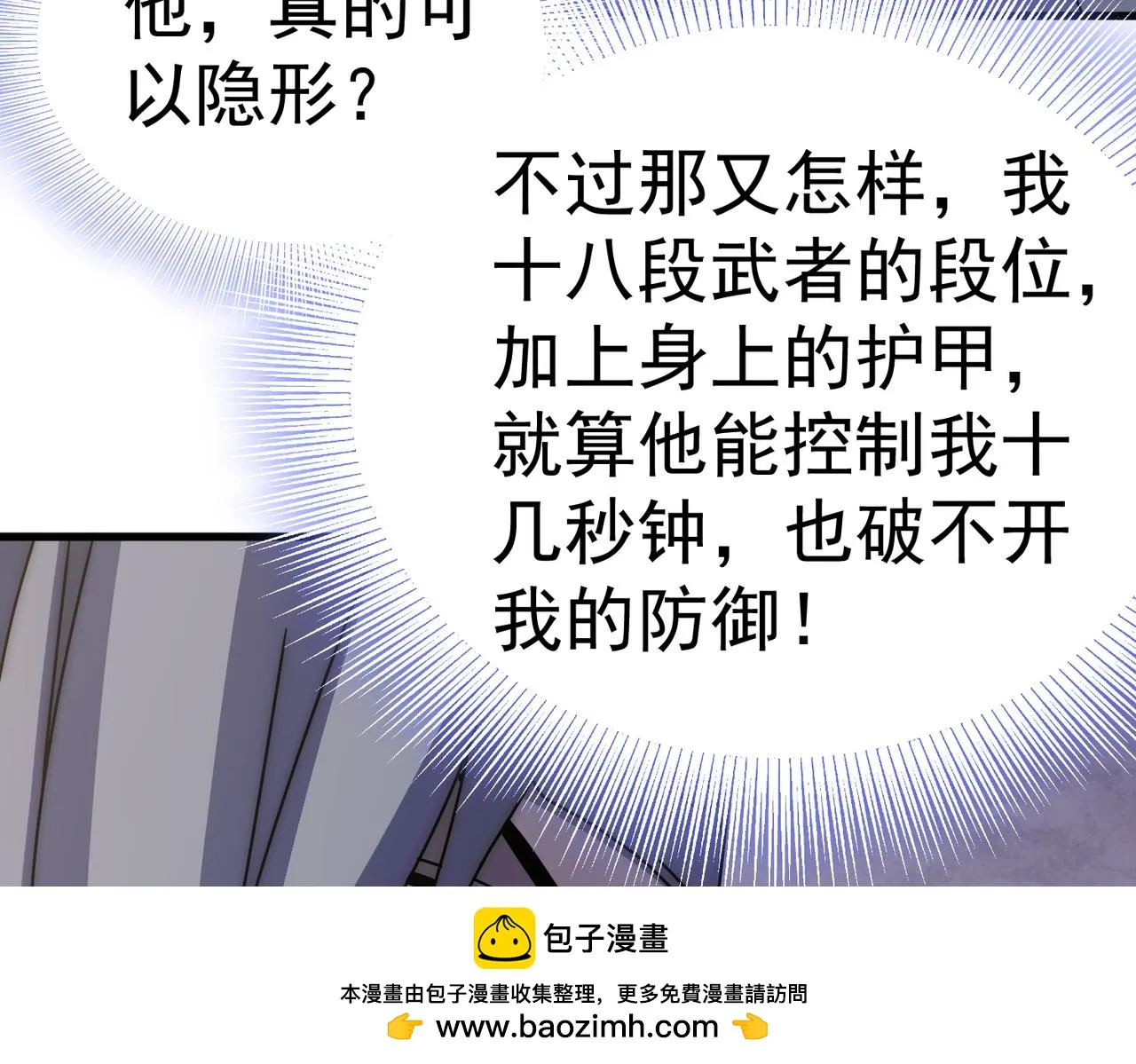 第137话 嗑药对决 第50页