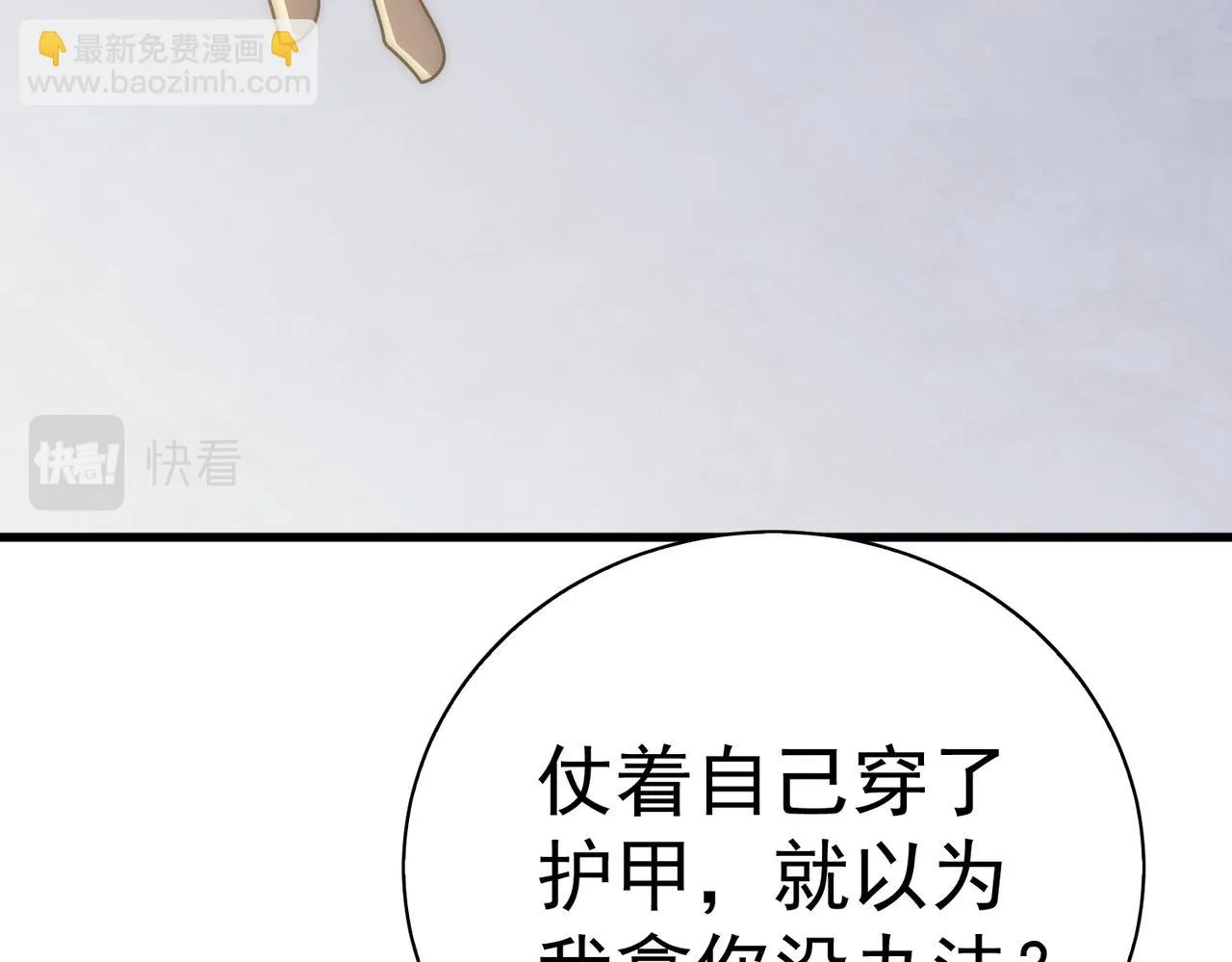第137话 嗑药对决 第55页