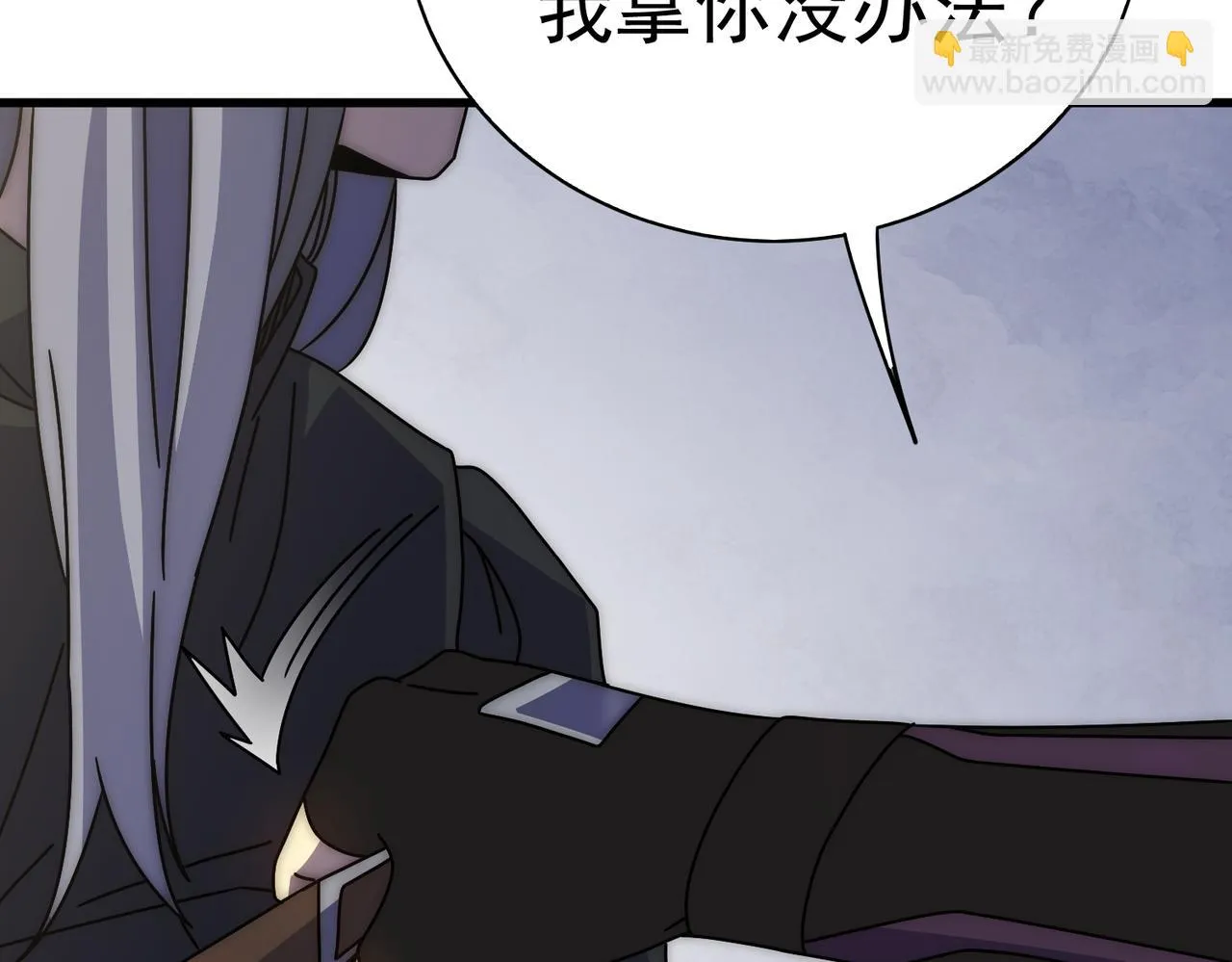第137话 嗑药对决 第56页