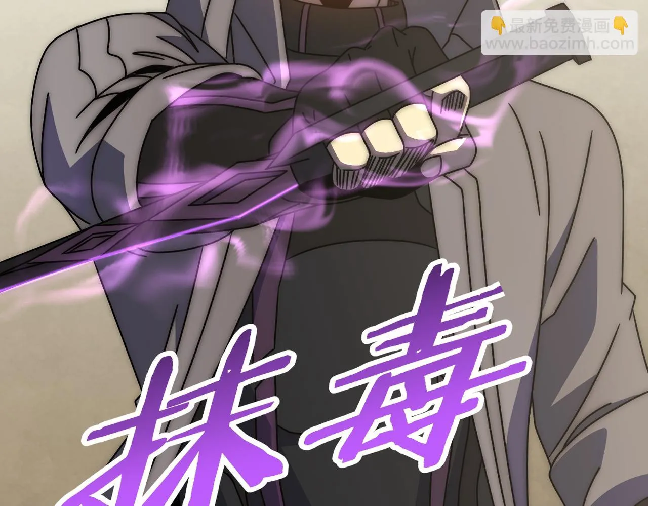 第137话 嗑药对决 第62页
