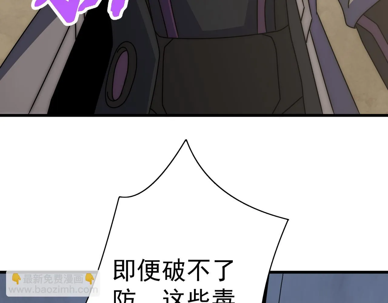 第137话 嗑药对决 第63页
