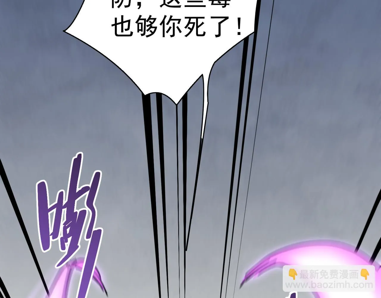 第137话 嗑药对决 第64页