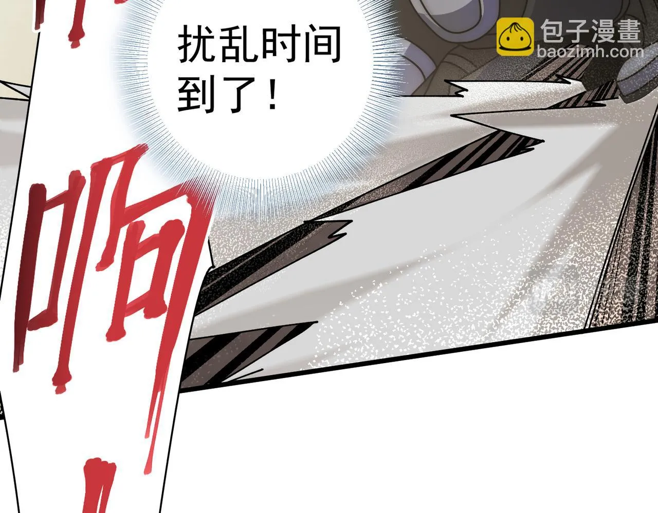 第137话 嗑药对决 第69页