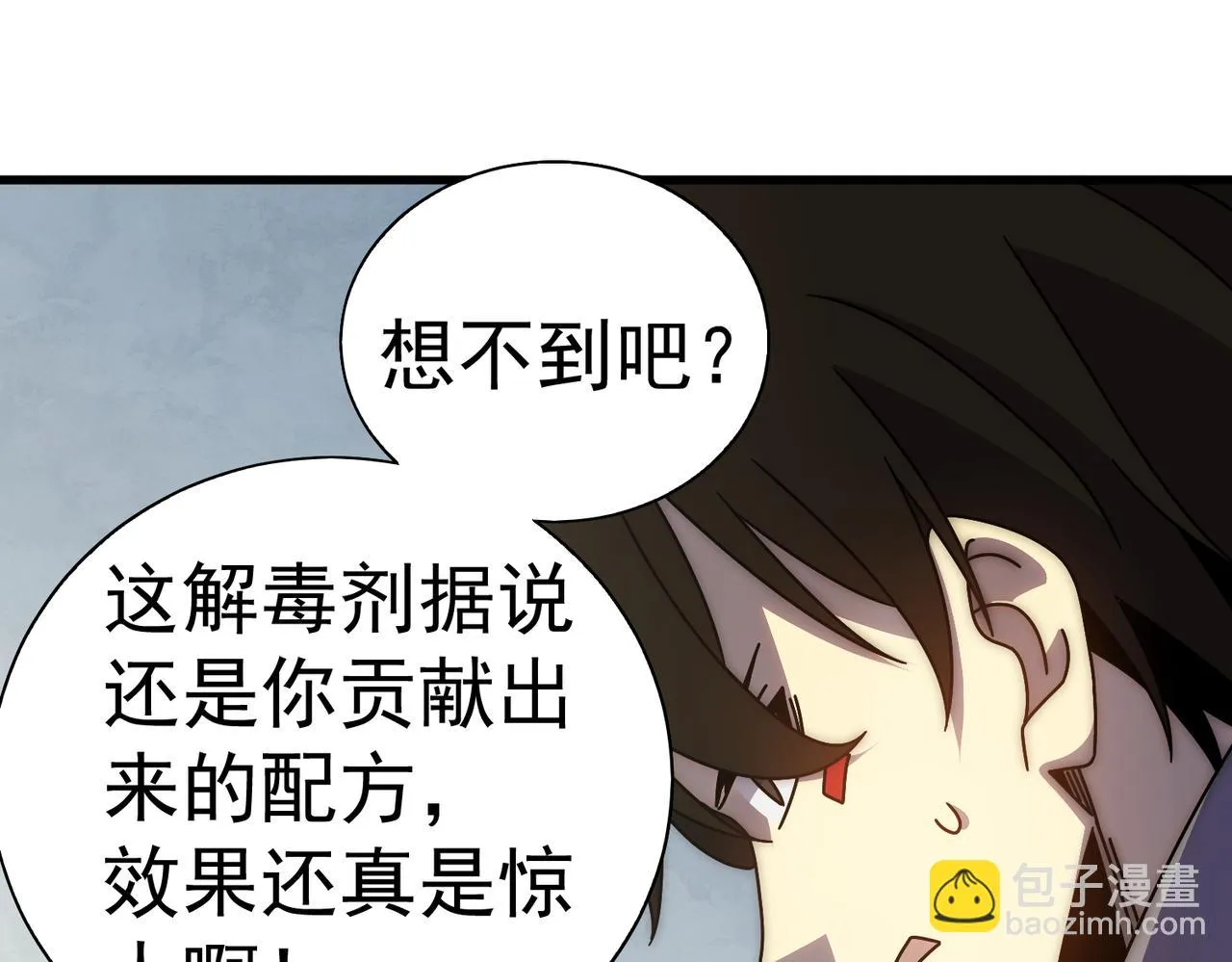 第137话 嗑药对决 第77页