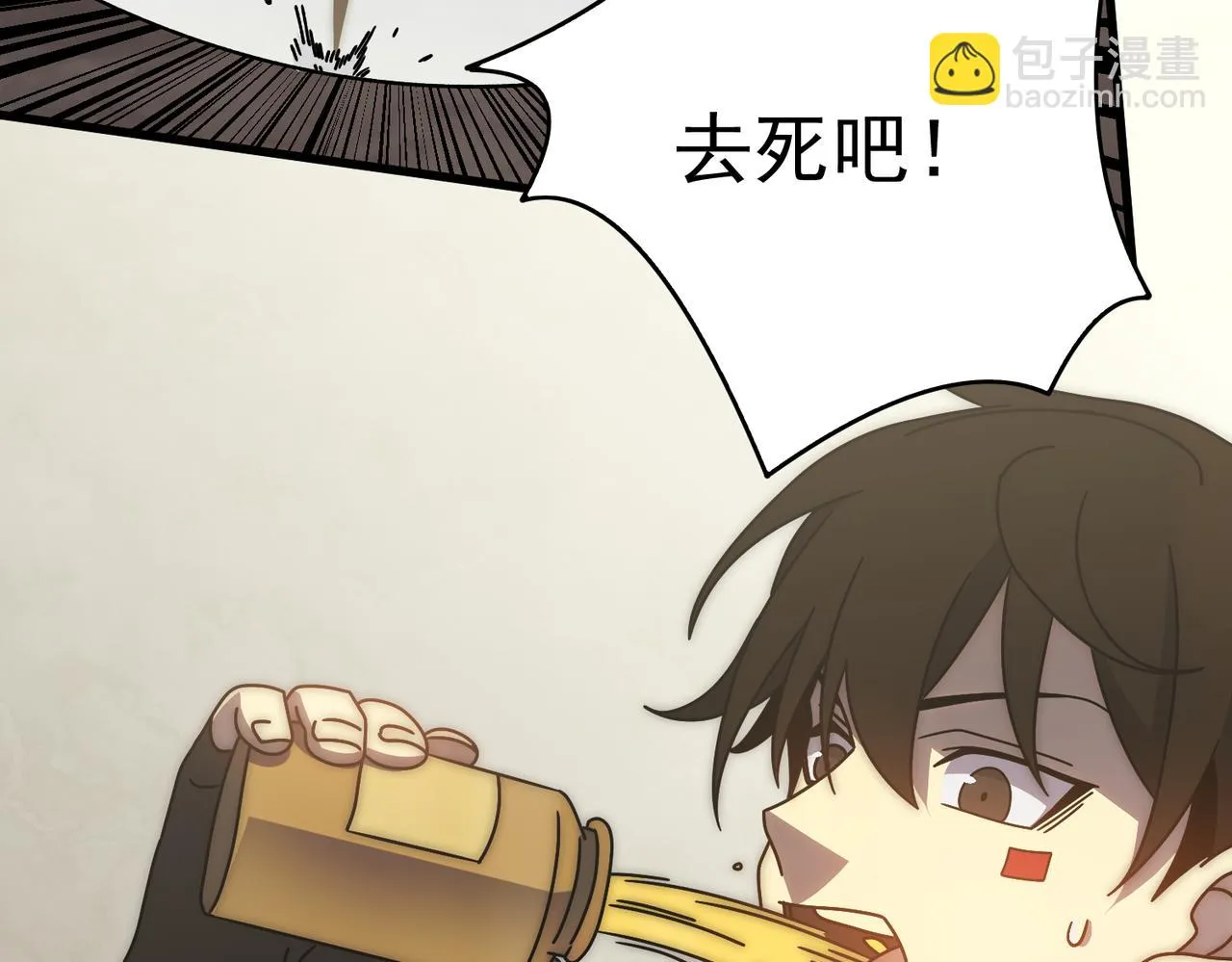 第137话 嗑药对决 第81页