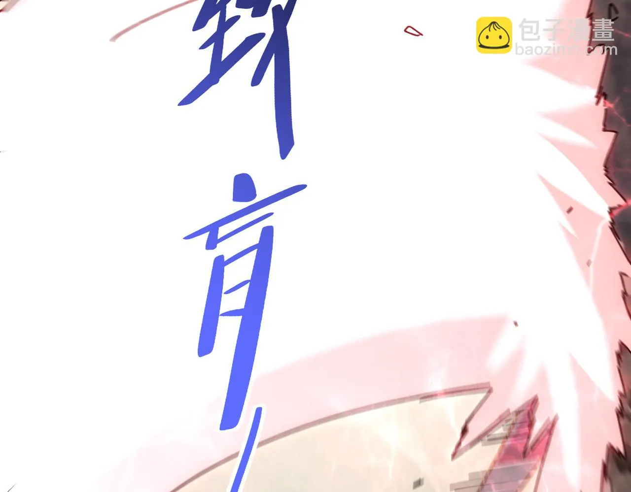 第137话 嗑药对决 第86页