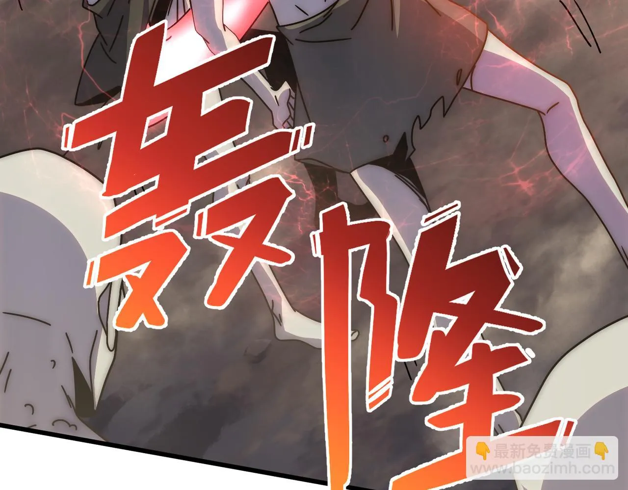 第137话 嗑药对决 第97页