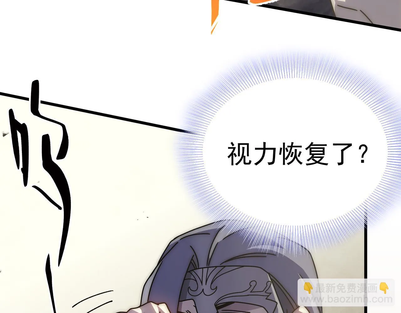 第137话 嗑药对决 第98页