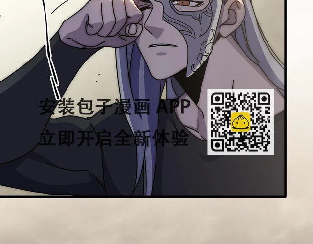 第137话 嗑药对决 第99页