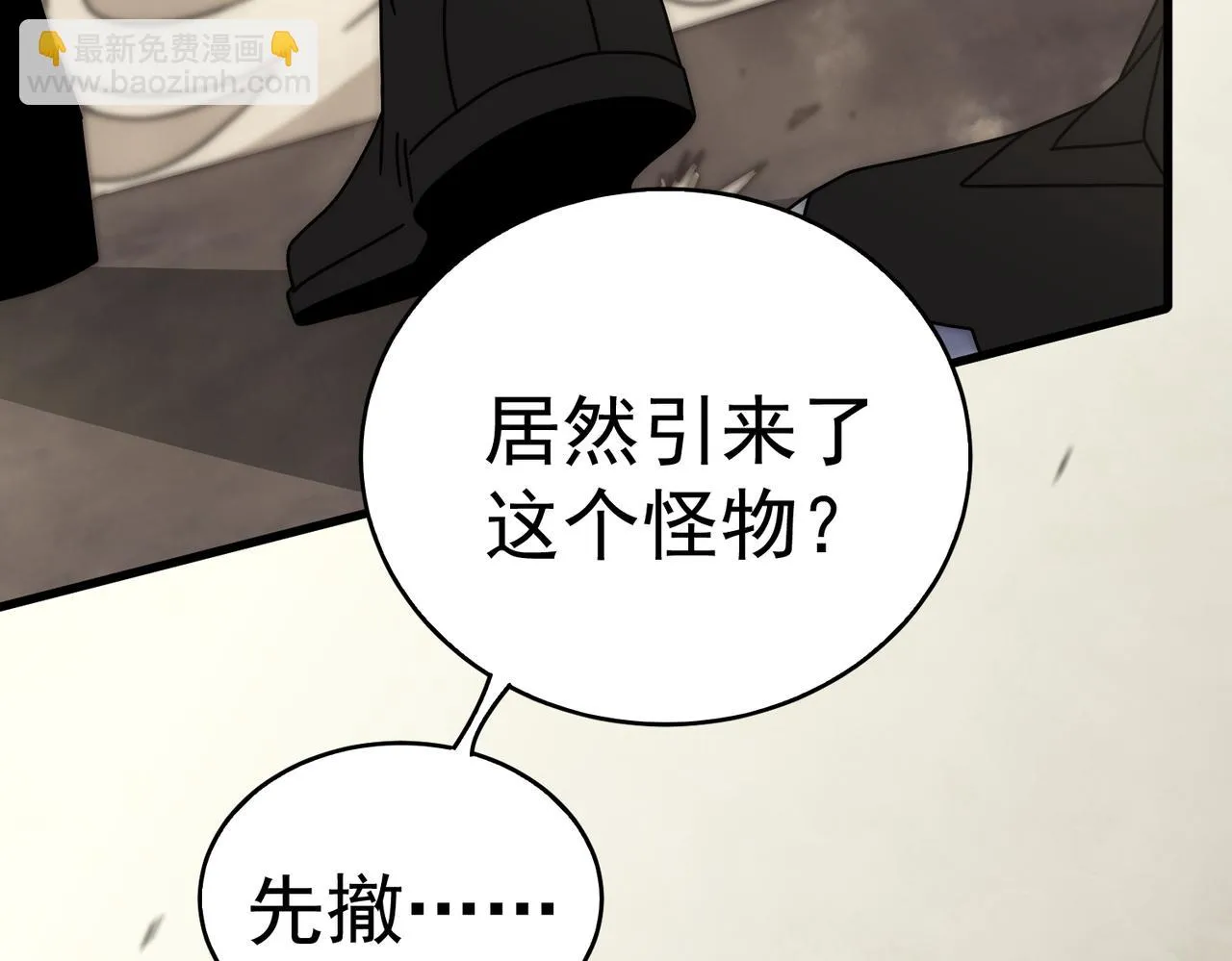 第137话 嗑药对决 第107页