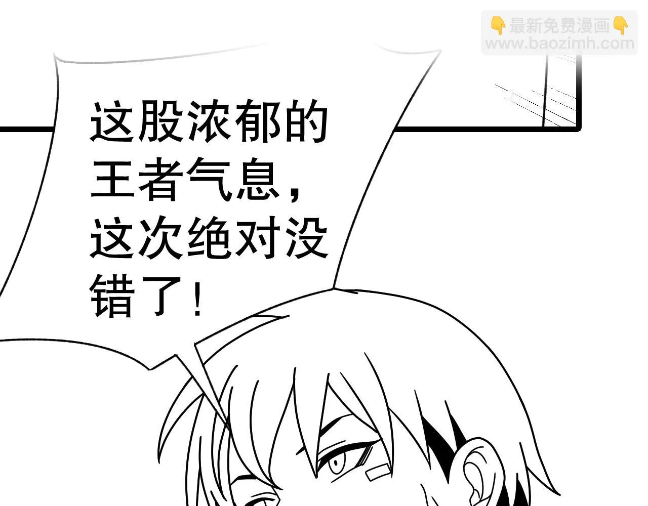 第137话 嗑药对决 第124页