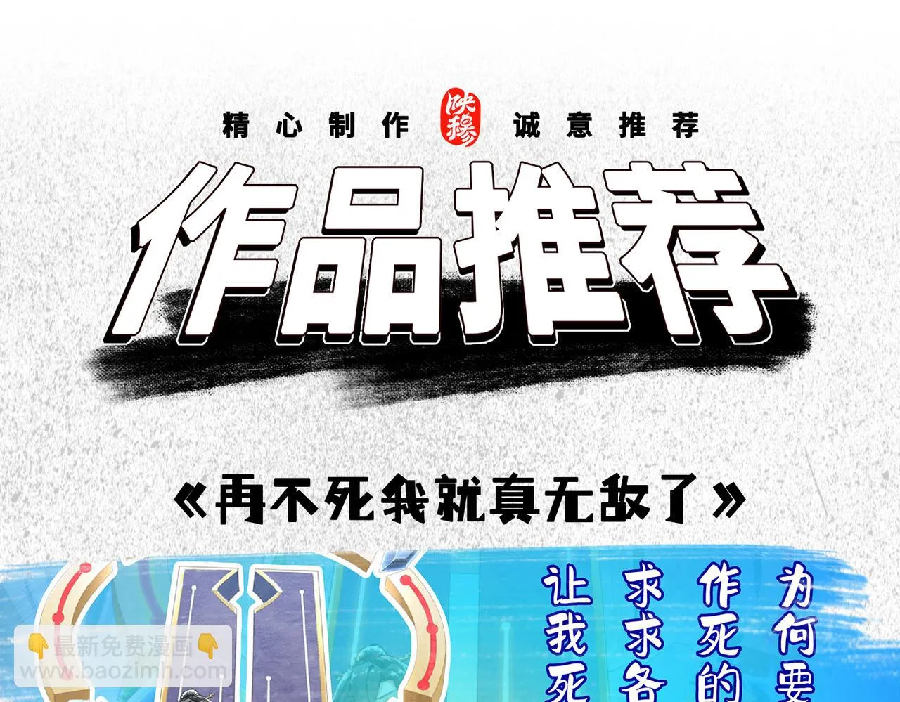 第137话 嗑药对决 第133页