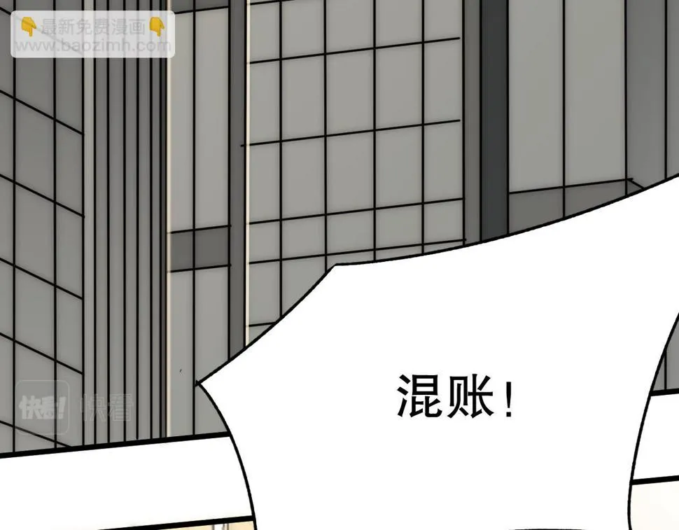 第151章：别太嚣张哦 第7页