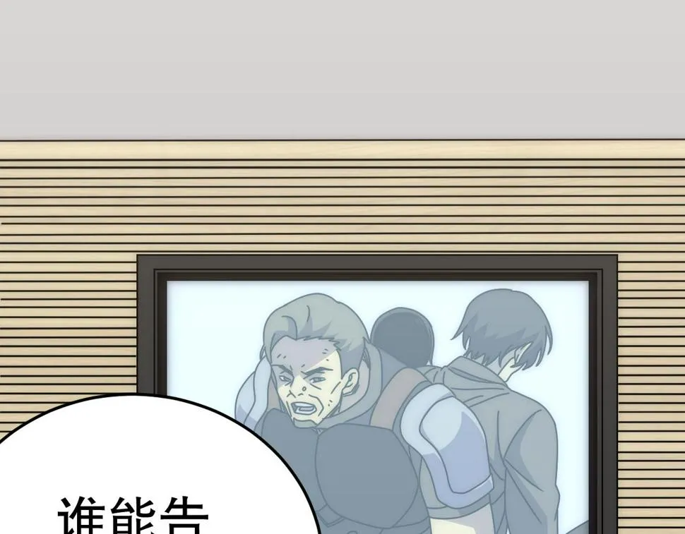 第151章：别太嚣张哦 第12页