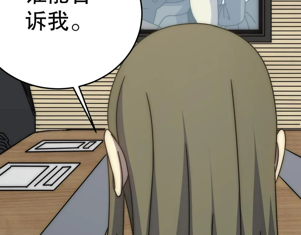 第151章：别太嚣张哦 第13页