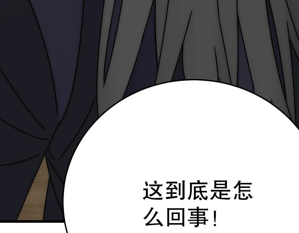 第151章：别太嚣张哦 第15页