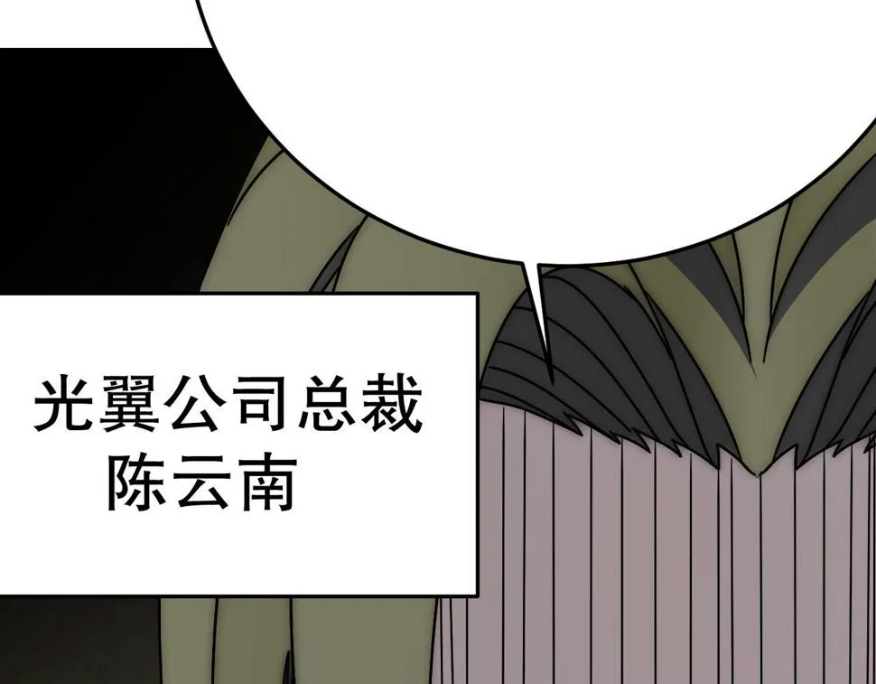 第151章：别太嚣张哦 第16页