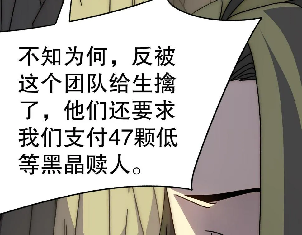 第151章：别太嚣张哦 第21页