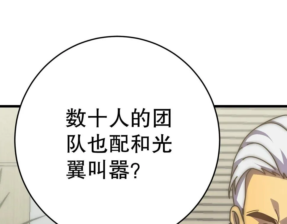 第151章：别太嚣张哦 第23页