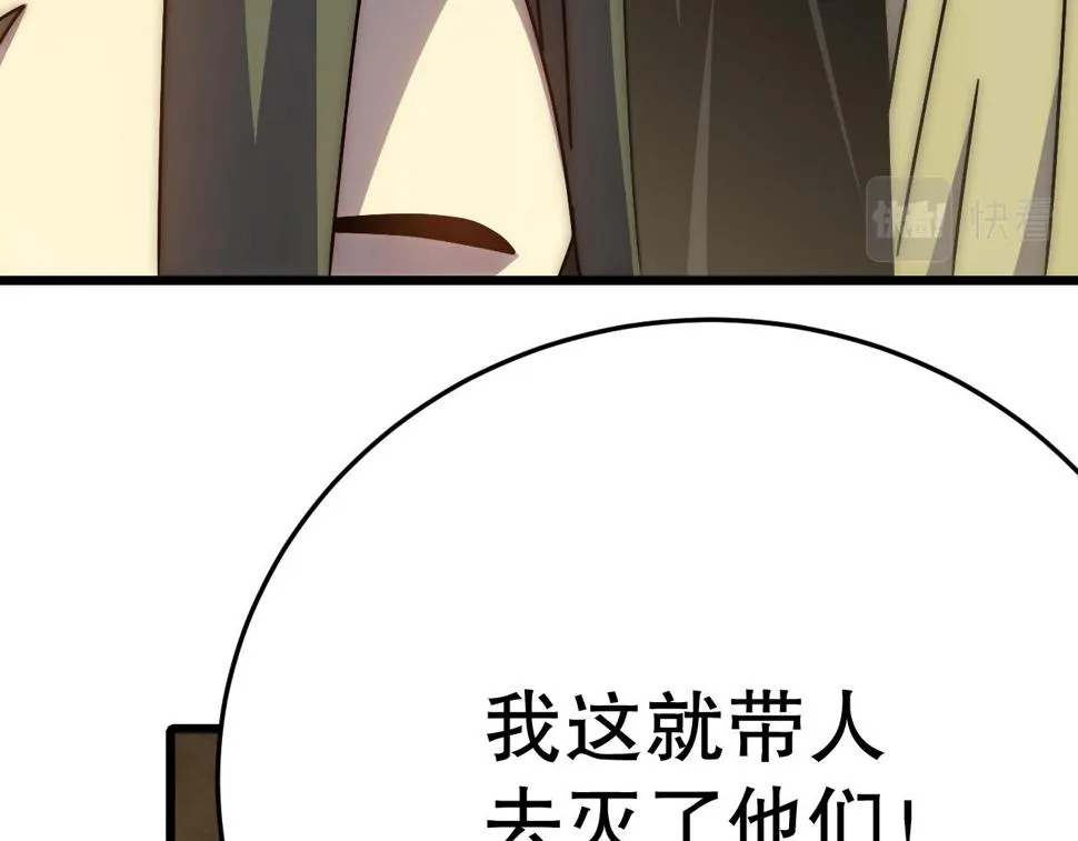 第151章：别太嚣张哦 第25页