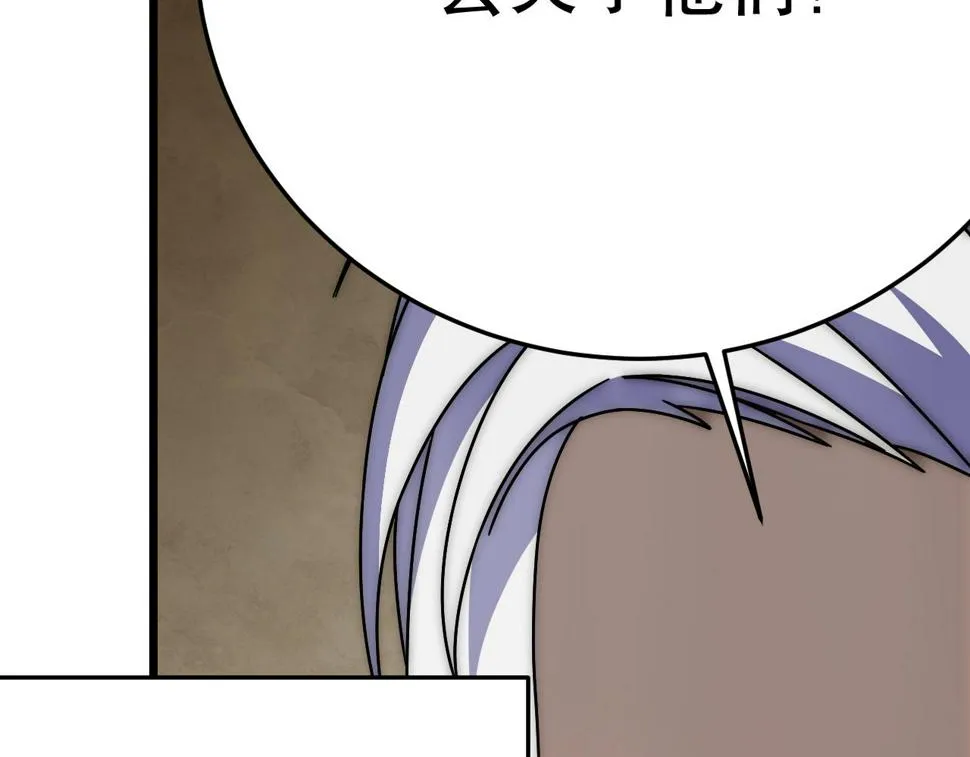 第151章：别太嚣张哦 第26页