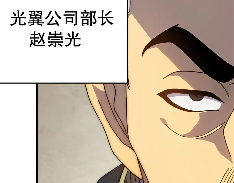 第151章：别太嚣张哦 第27页