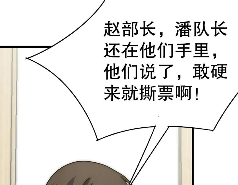 第151章：别太嚣张哦 第29页