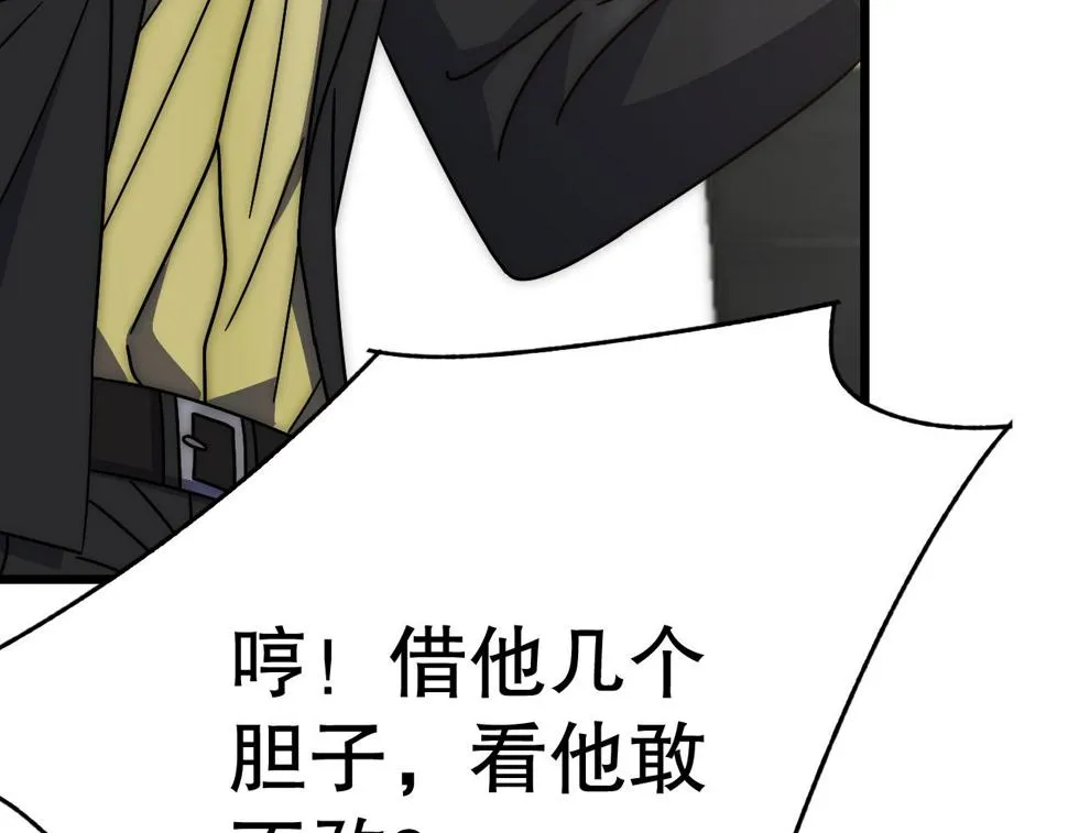 第151章：别太嚣张哦 第31页