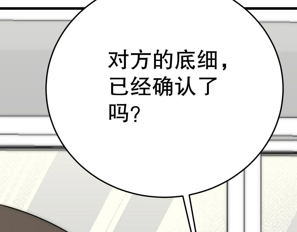 第151章：别太嚣张哦 第35页