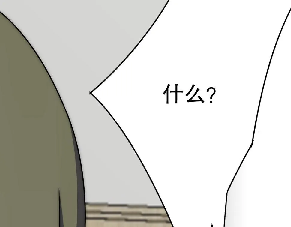 第151章：别太嚣张哦 第45页