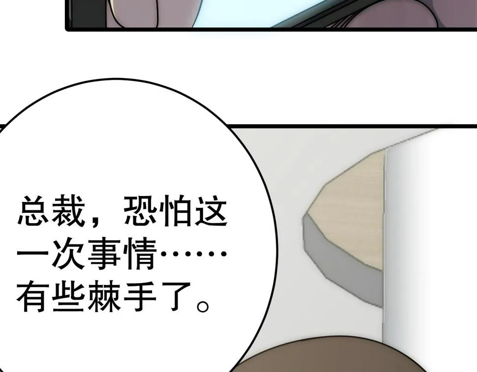 第151章：别太嚣张哦 第52页