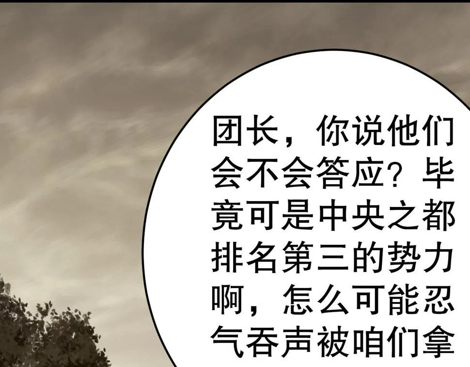 第151章：别太嚣张哦 第59页