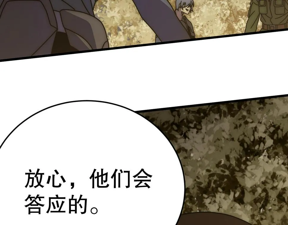 第151章：别太嚣张哦 第61页