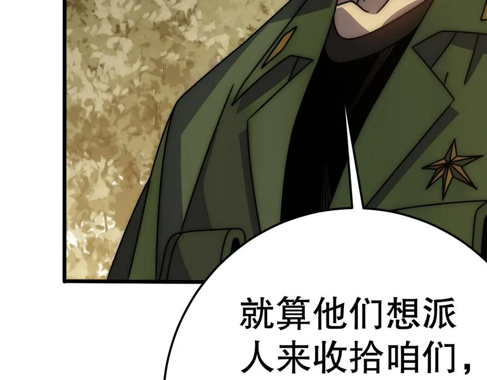 第151章：别太嚣张哦 第63页