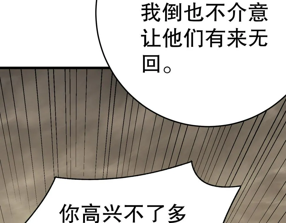 第151章：别太嚣张哦 第64页