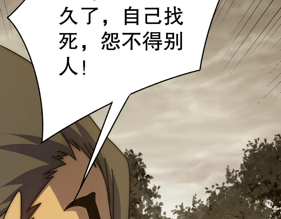 第151章：别太嚣张哦 第65页