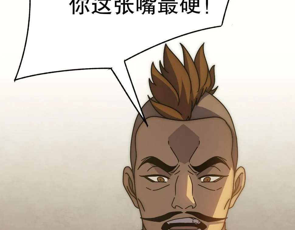 第151章：别太嚣张哦 第70页