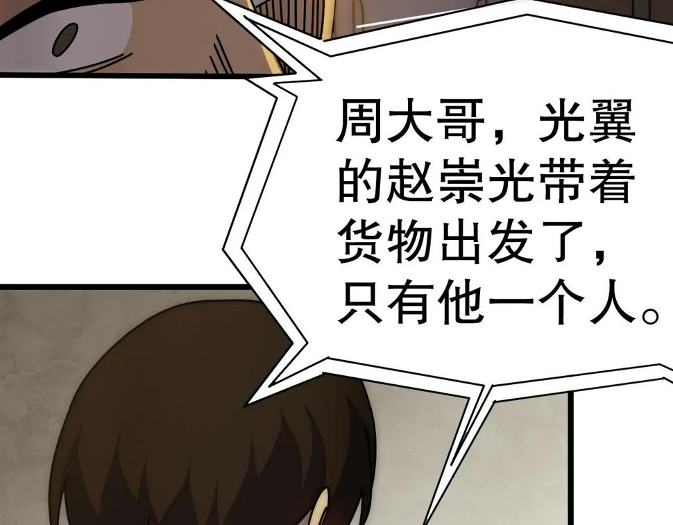 第151章：别太嚣张哦 第73页