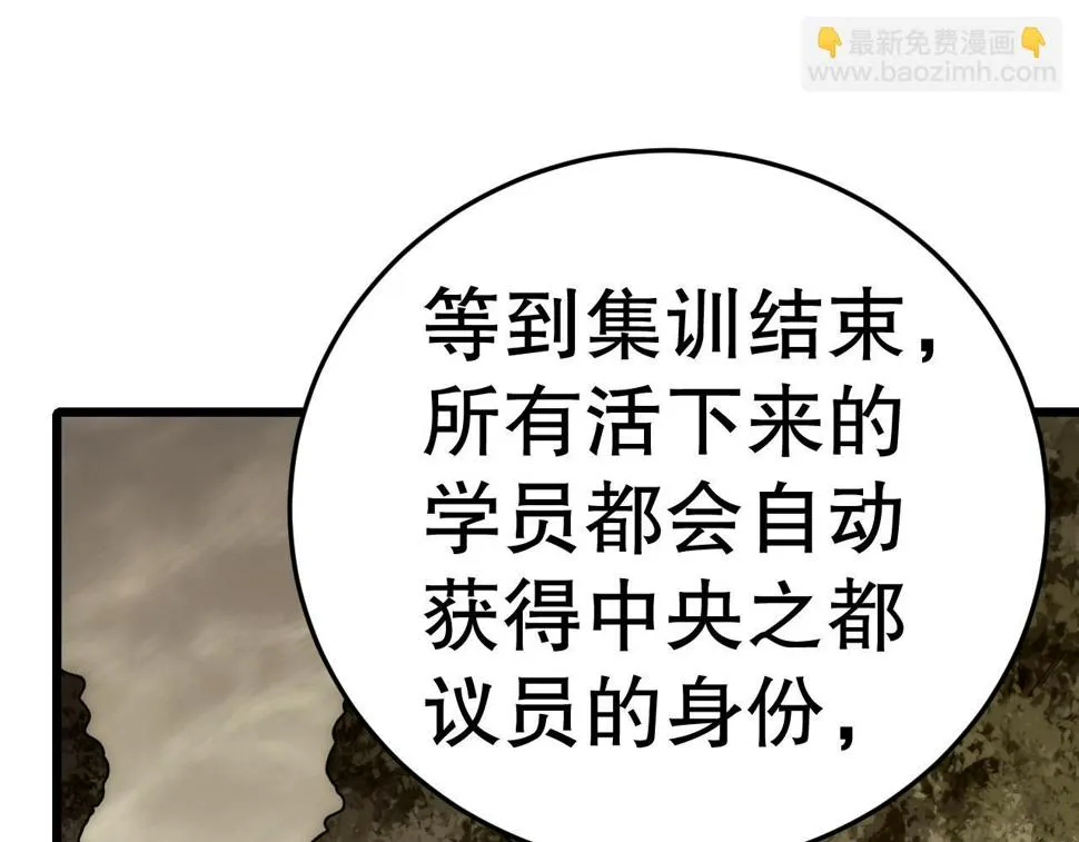 第151章：别太嚣张哦 第77页