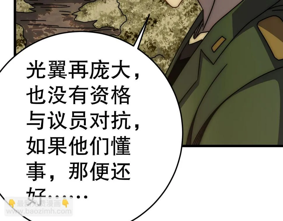 第151章：别太嚣张哦 第79页