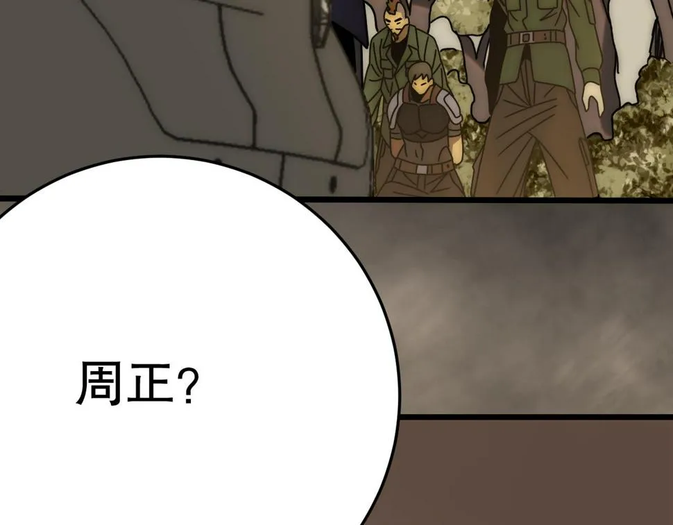 第151章：别太嚣张哦 第89页