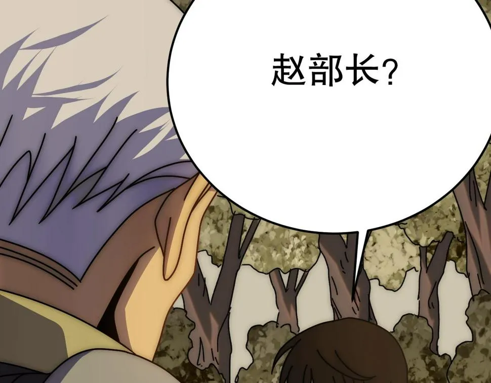 第151章：别太嚣张哦 第92页