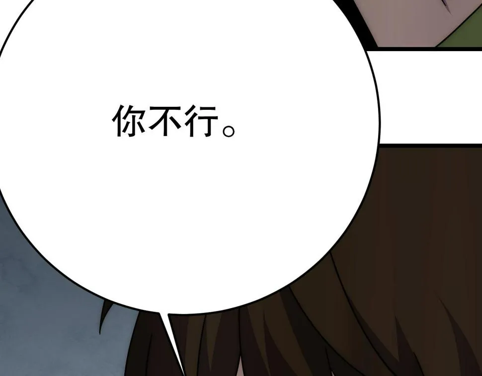 第151章：别太嚣张哦 第103页