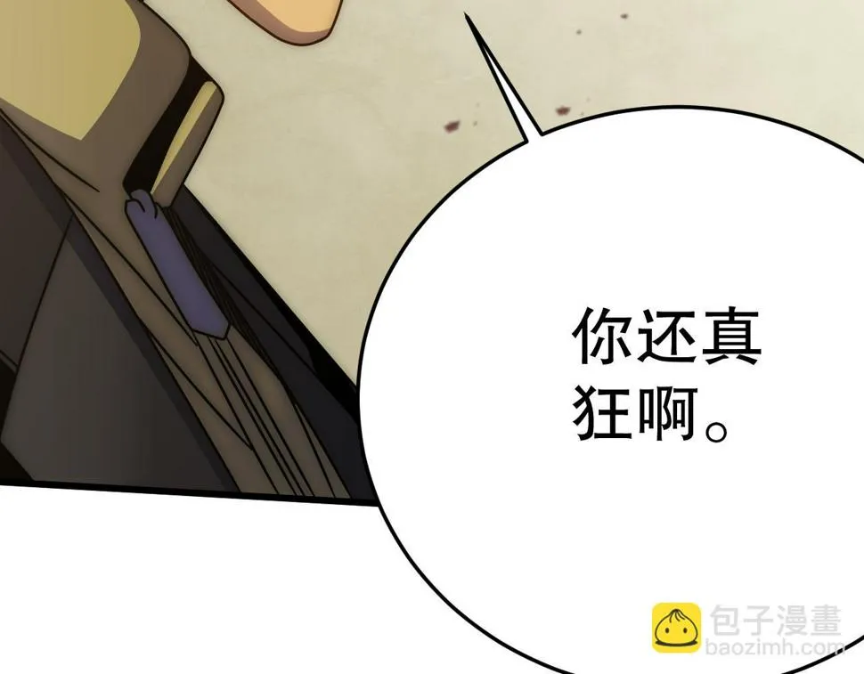 第151章：别太嚣张哦 第108页