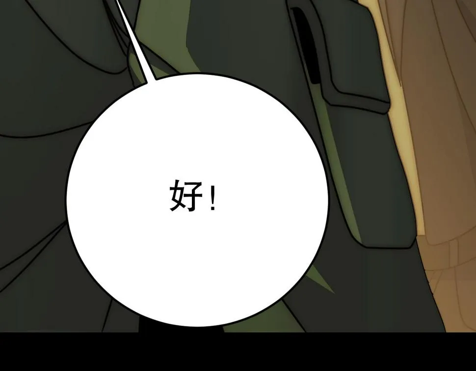 第151章：别太嚣张哦 第116页