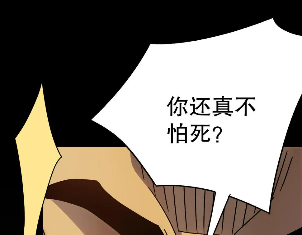第151章：别太嚣张哦 第117页