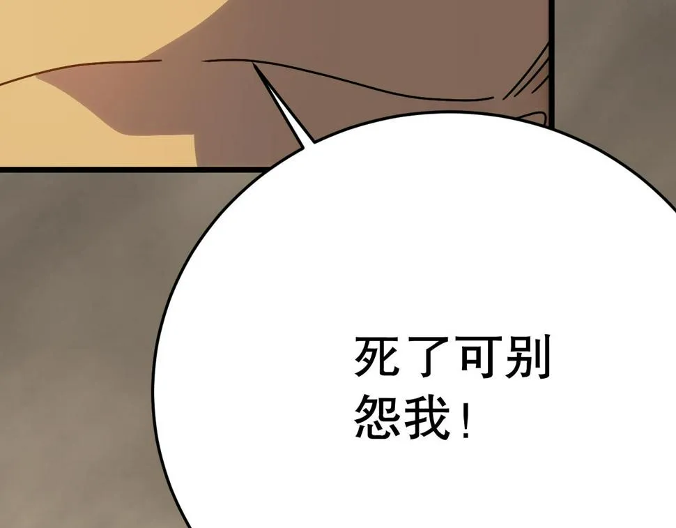 第151章：别太嚣张哦 第120页